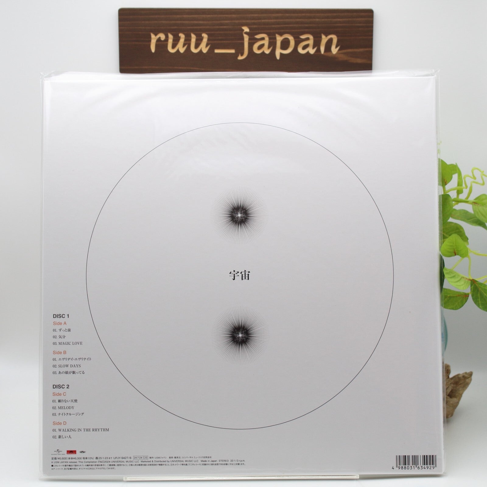 New Fishmans / Uchu Best of Fishmans 2005 Clear Orange Vinyl LP 2LP Japan