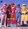 CD ANIMEX 1200 Series (37) Himitsu Sentai Gorenger Music Collection Japan NEW