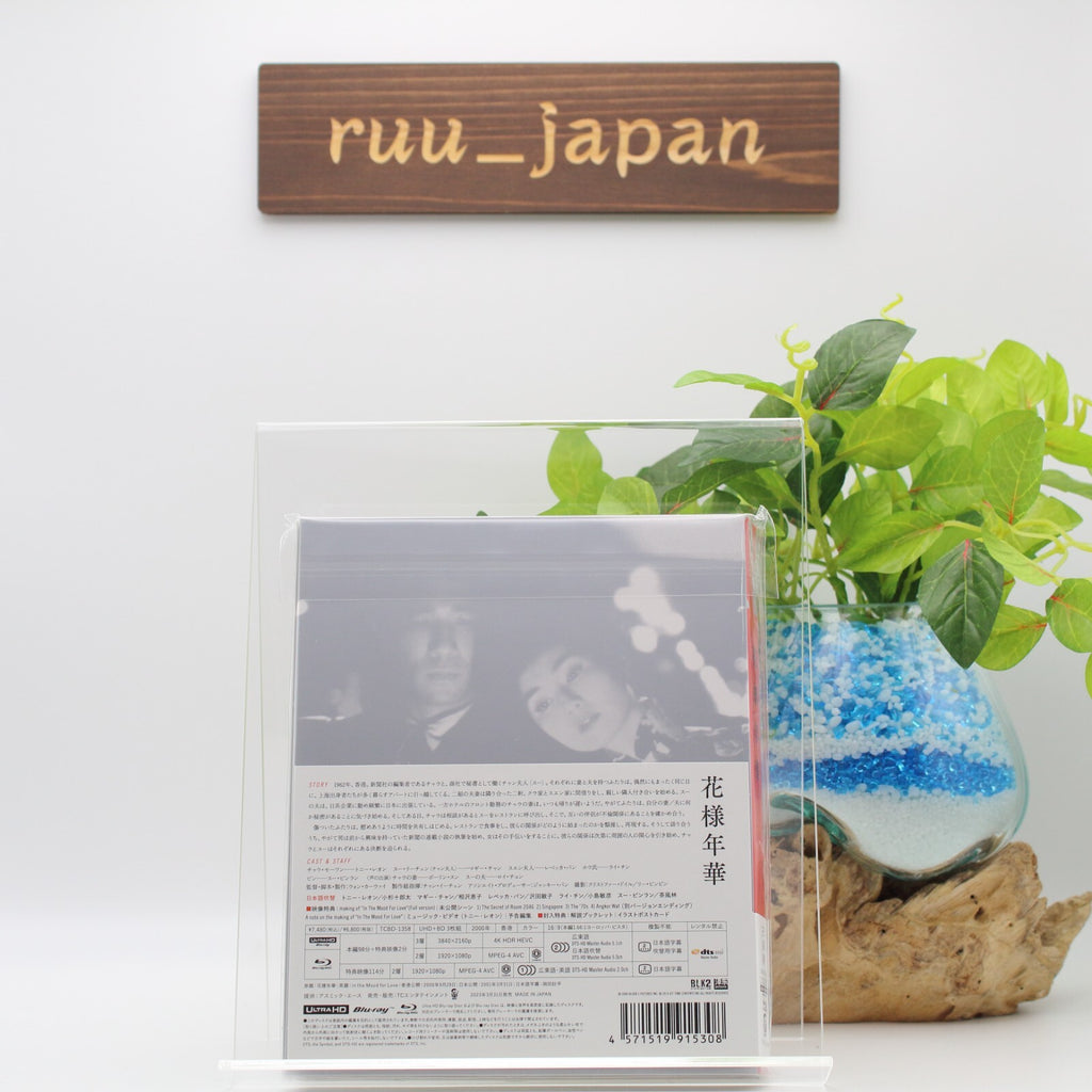 Wong Kar Wai In the Mood for Love 4K Restore 4K Ultra HD Blu-ray NEW