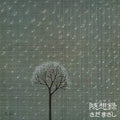 New CD Zuisouroku Japan Sada Masashi Music Tsurube no Kazoku ni Kanpai (2 CDs)
