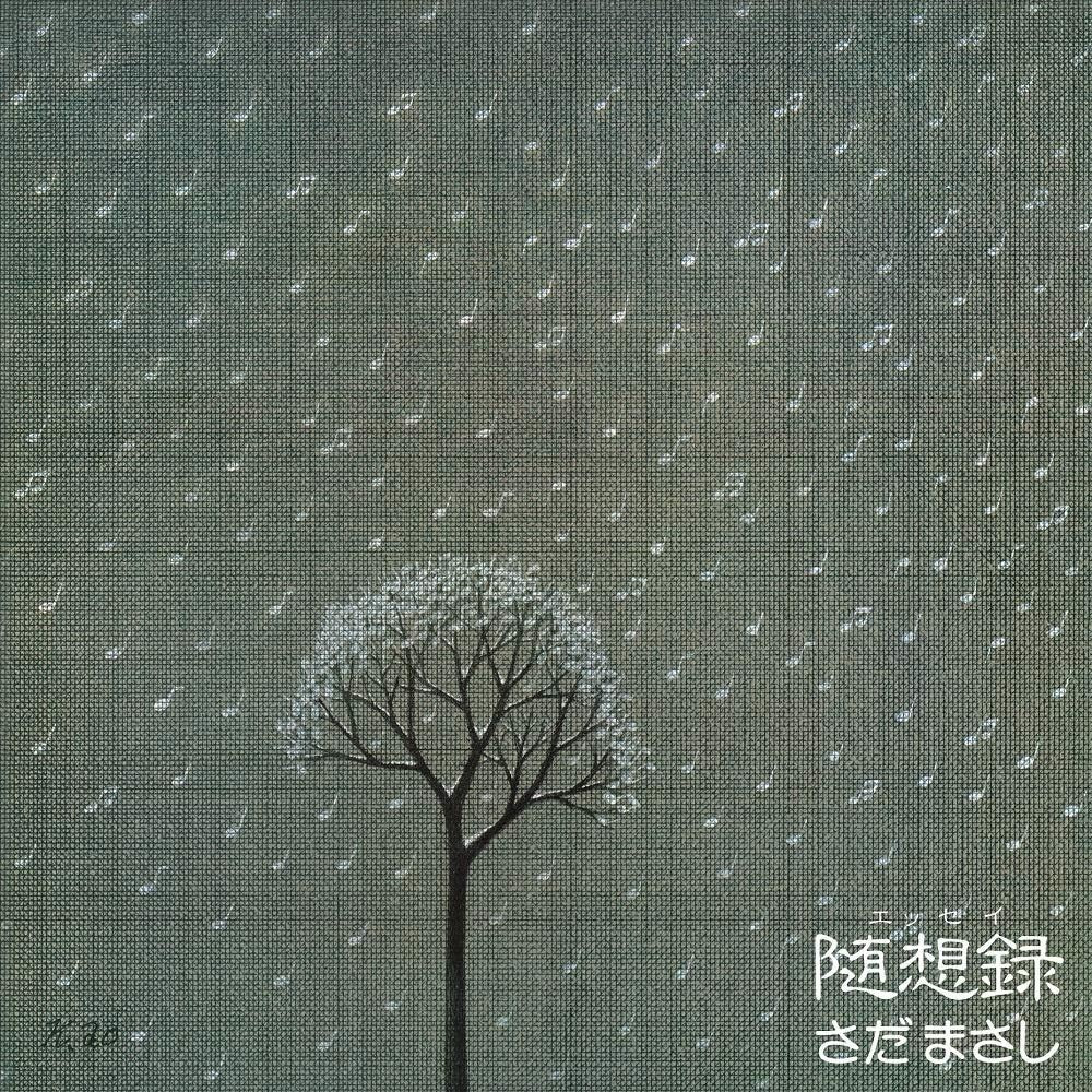 New CD Zuisouroku Japan Sada Masashi Music Tsurube no Kazoku ni Kanpai (2 CDs)