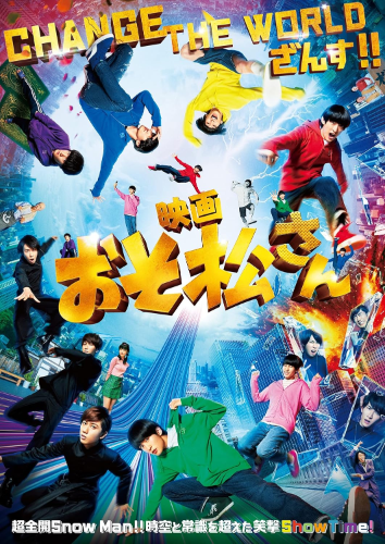 New Osomatsusan - Movie “Osomatsu-san” (Regular version) [DVD]