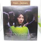 New LP indigo la End/aisyuu engeki WPJL10207