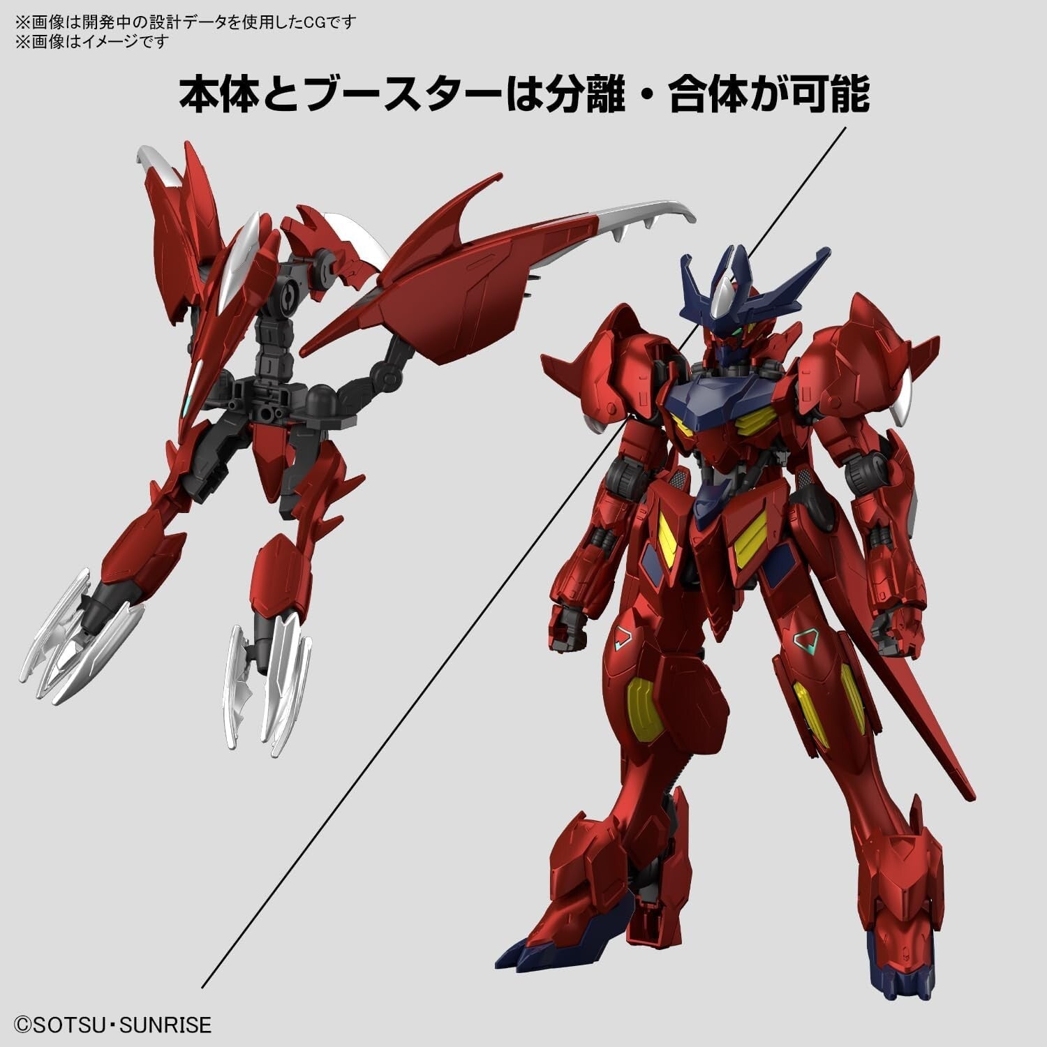 LINKL PLANET CD [Days of Birth] + Gundam Amazing Barbatos Lupus metallic Japan