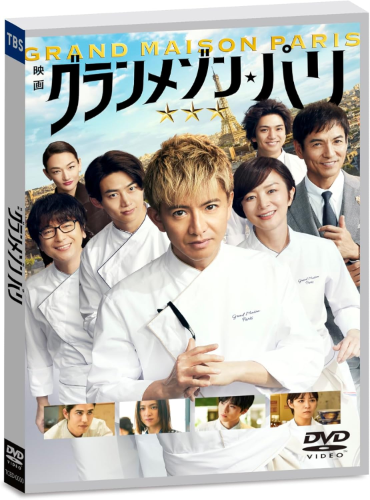 New Grand Maison Paris Standard Edition JAPAN DVD Takuya Kimura
