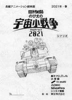 New Doraemon: Nobitas Little Star Wars 2021 Premium Edition Blu-ray DVD Book