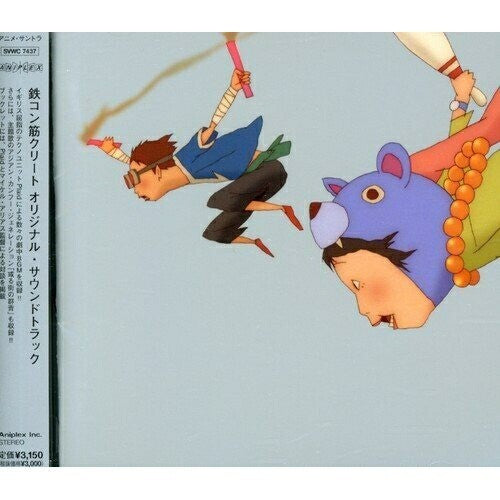 OST Tekkonkinkreet Original Soundtrack - CD From Japan NEW