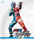 New Android Kikaider VOL.1 Blu-ray  Jinzo Ningen Japan