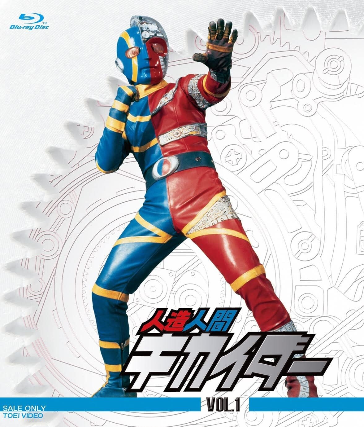 New Android Kikaider VOL.1 Blu-ray  Jinzo Ningen Japan