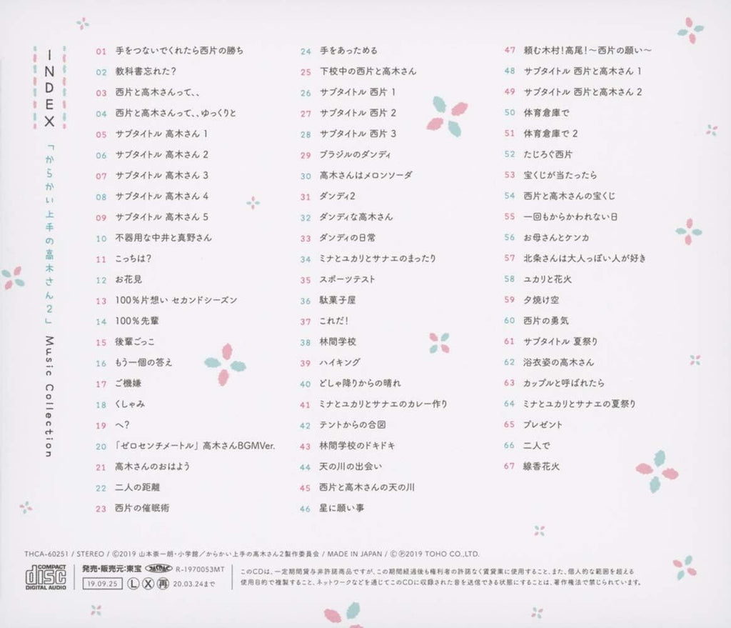 New TEASING MASTER TAKAGI-SAN-2 MUSIC COLLECTION-CD Japan