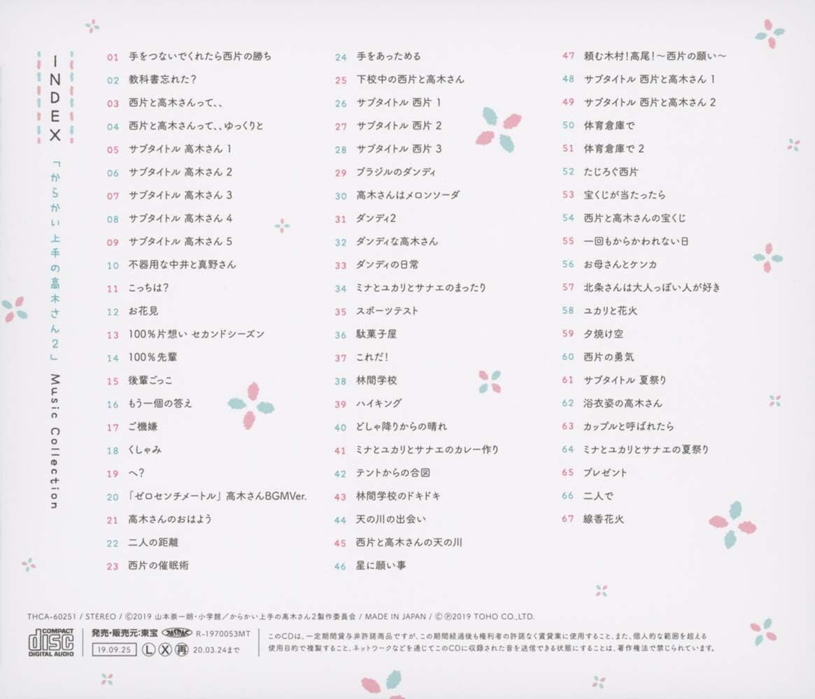 New TEASING MASTER TAKAGI-SAN-2 MUSIC COLLECTION-CD Japan