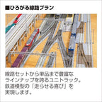 KATO N gauge island platform electric siding set V1 20-860 model railway New