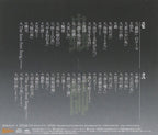Mushishi Original Soundtrack all (JAPAN) OST NEW