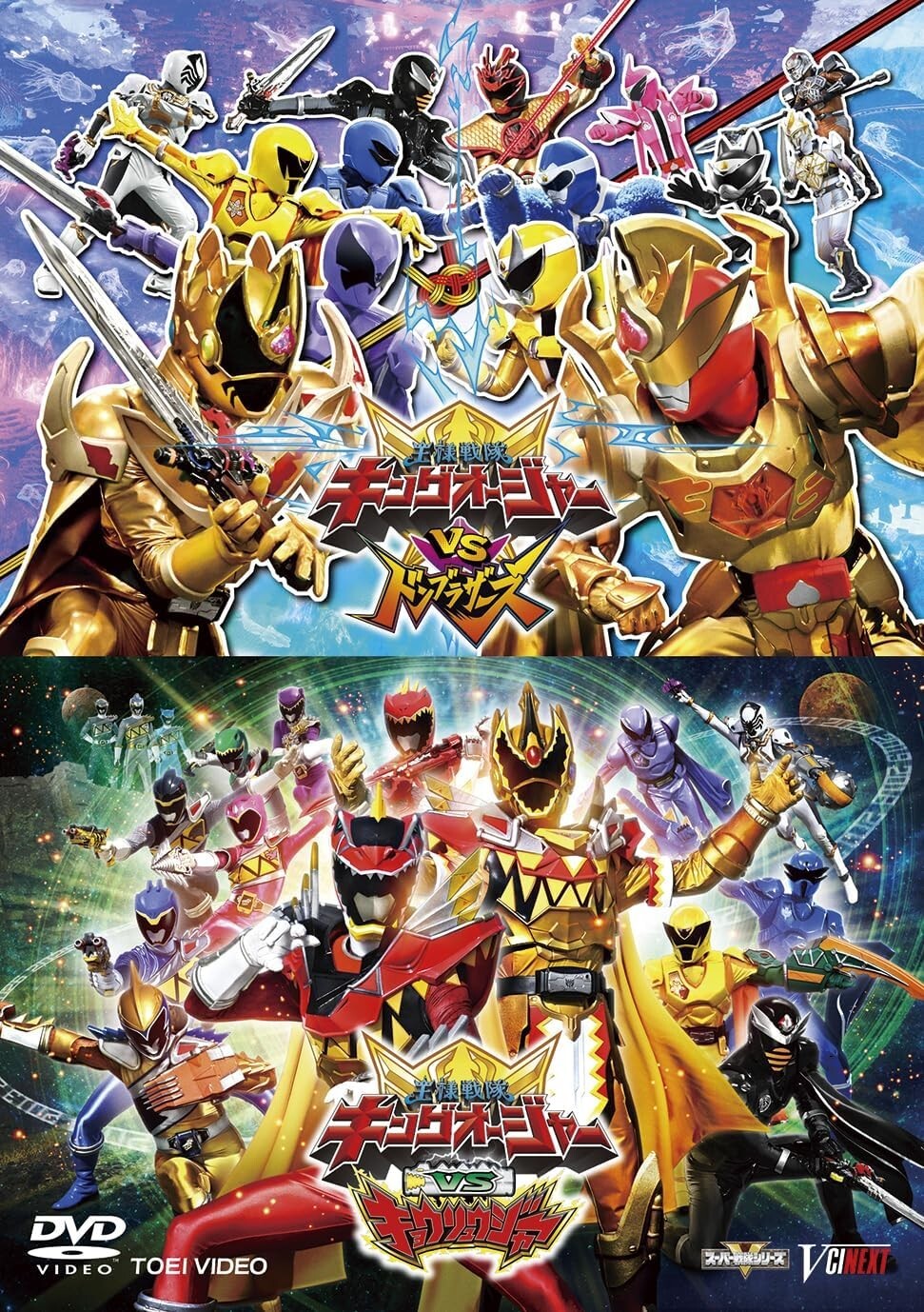 New King Oger VS Don Brothers King Oger VS Kyoryuger DVD