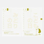 Hobonichi Techo 2026 Original One Piece [A6 / 1 Page Per Day Special Edition NEW