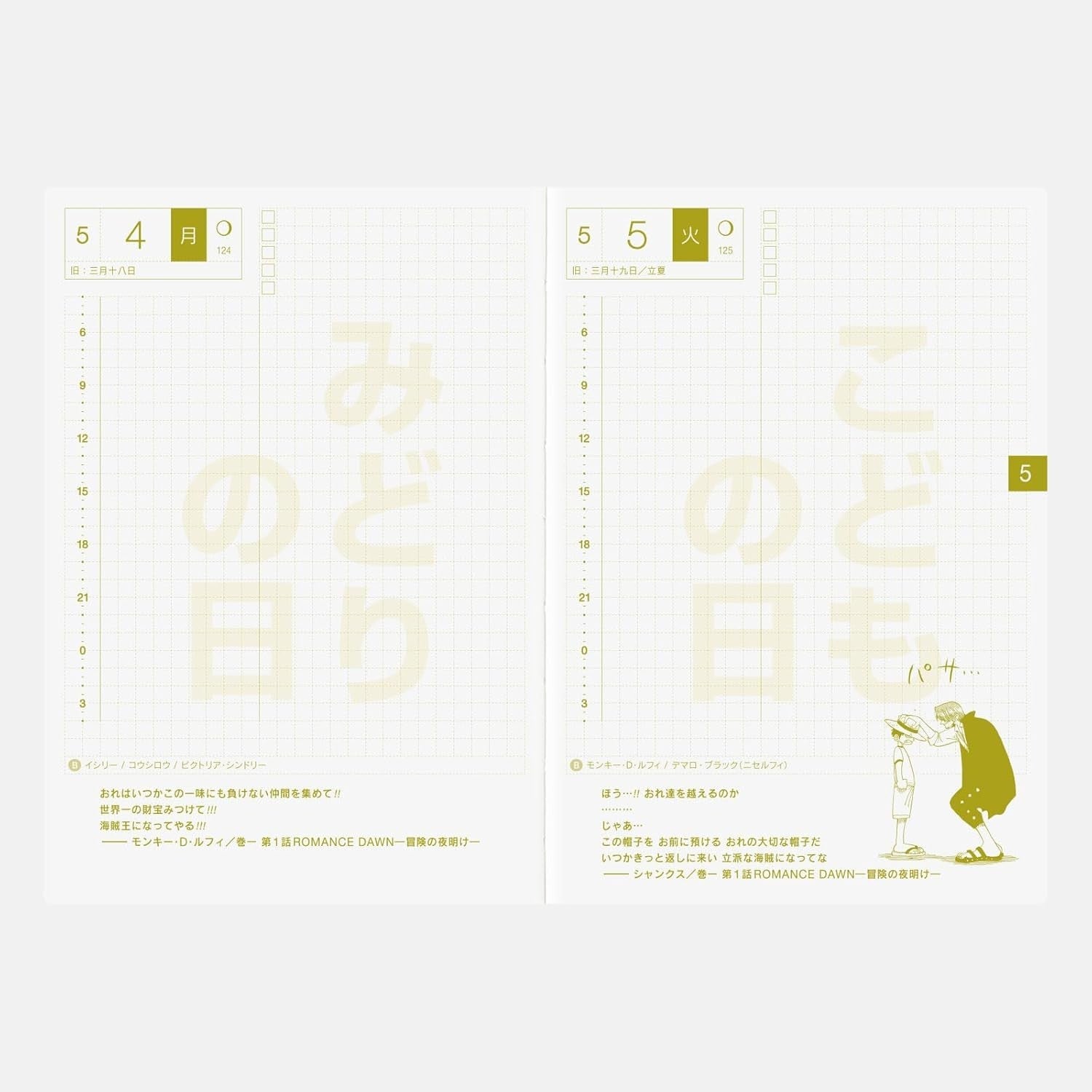 Hobonichi Techo 2026 Original One Piece [A6 / 1 Page Per Day Special Edition NEW