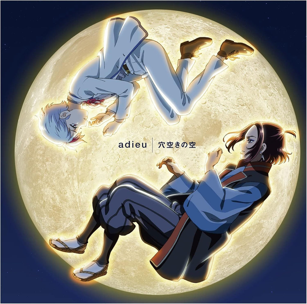 CD adieu Anaaki no Sora Limited Edition Yashahime Princess Half-Demon