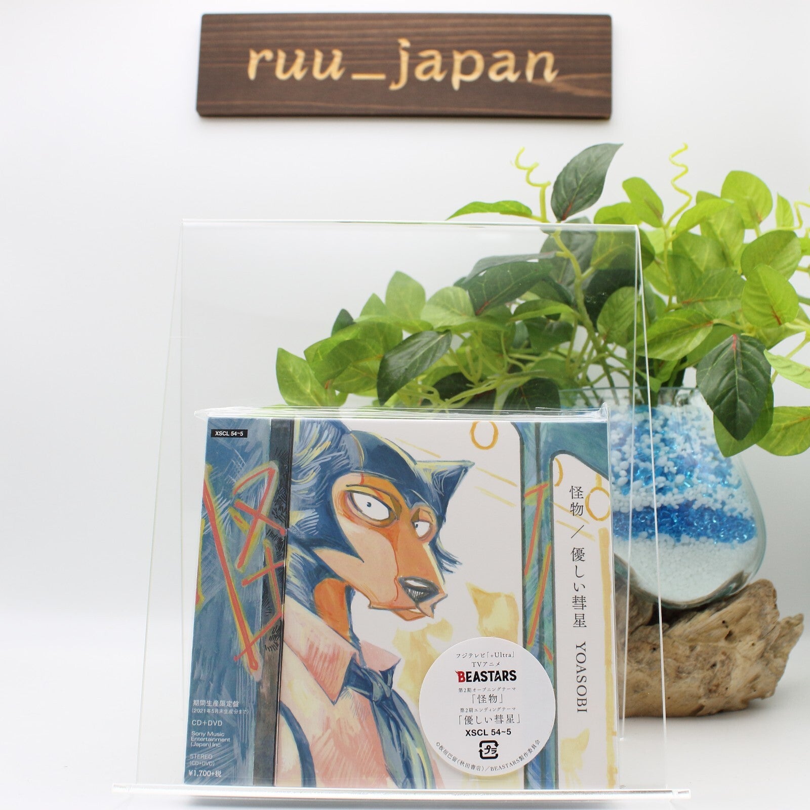 YOASOBI Beastars Kaibutsu Yasashii Suisei CD From Japan NEW