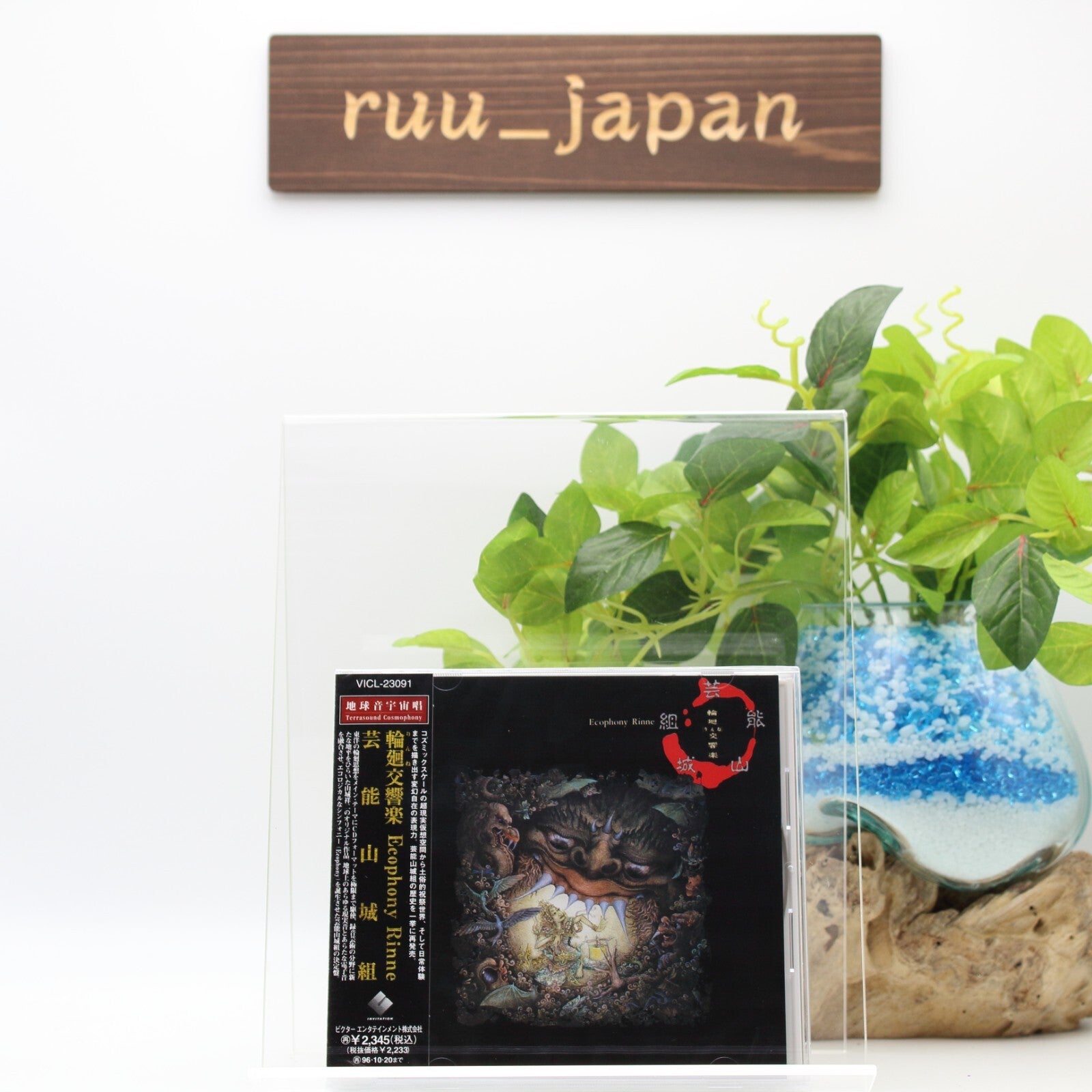 GEINOH YAMASHIROGUMI Ecophony Rinne Symphony Japan CD NEW