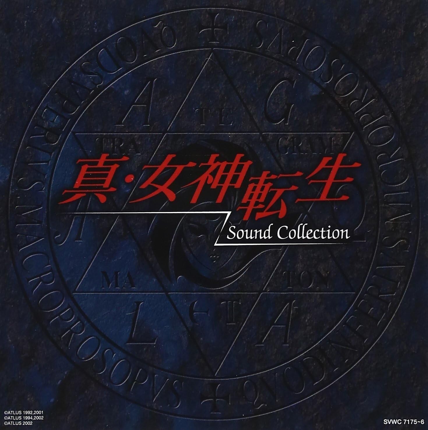 CD New Game Music - 520x524 SME Visual Works Music CD 2003 - Japan