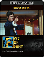 Bruce Lee Fist of Fury 4K Remaster 4K ULTRA HD + Blu-ray TWUSS-1347 new