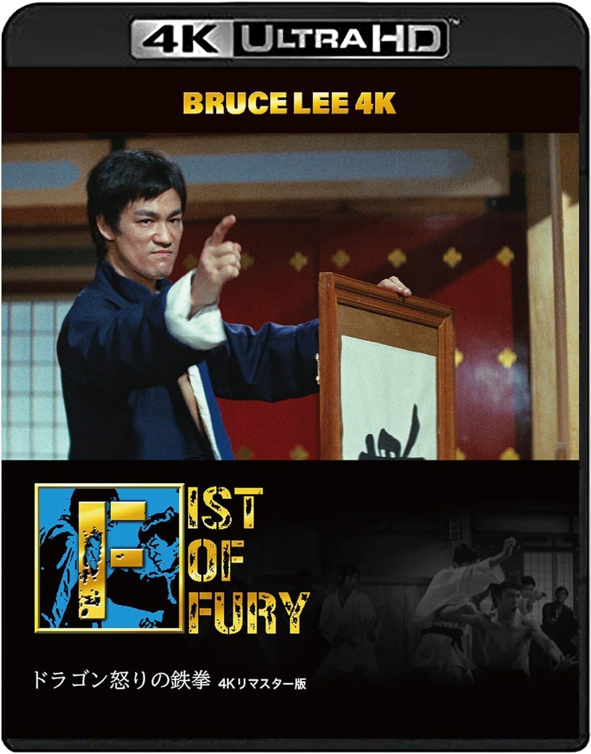 Bruce Lee Fist of Fury 4K Remaster 4K ULTRA HD + Blu-ray TWUSS-1347 new