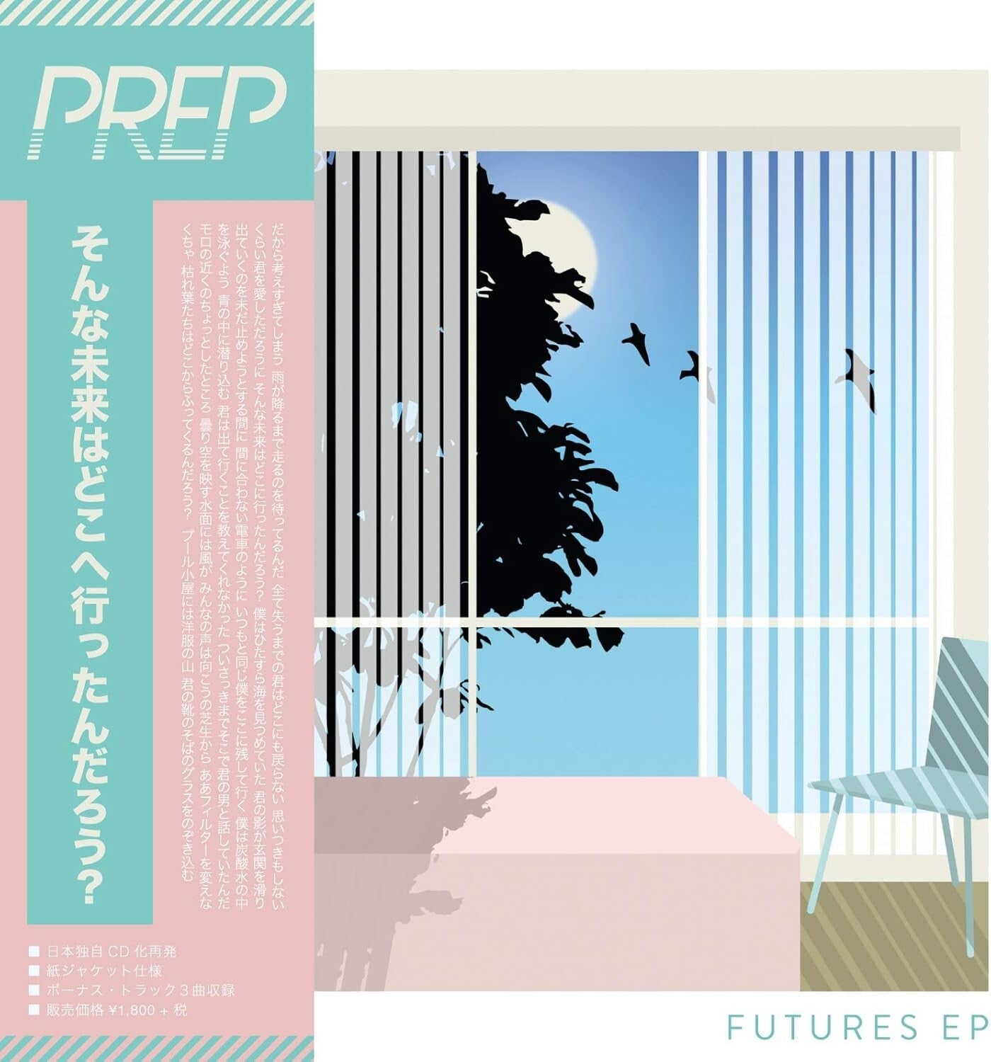New Prep form: CD Futures paper jacket with band ARTPL-144