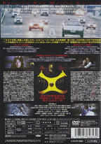 The man who stole the sun [DVD] From Japan New