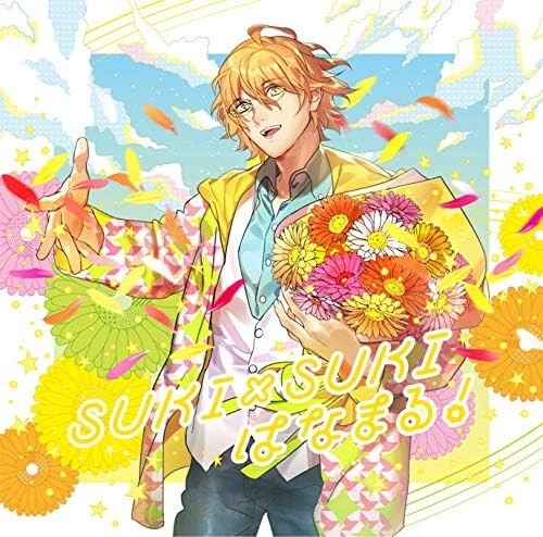 UTA NO PRINCE SAMA-SOLO BEST ALBUM SHINOMIYA NATSUKI SUKI SUKI HANAMARU! CD New