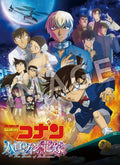 Detective Conan: The Bride of Halloween Deluxe Edition 2 Blu-ray Booklet New
