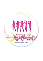 Pretty Soldier Sailor Moon Super Special DVD-BOX New