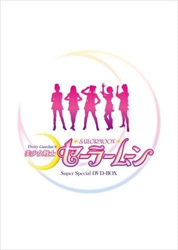 Pretty Soldier Sailor Moon Super Special DVD-BOX New