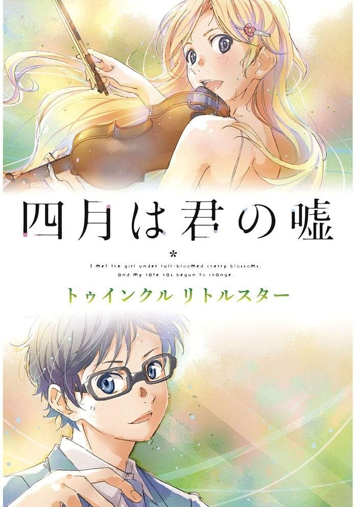New Shigatsu wa Kimi no Uso twinkle little star Music CD SoundTrack Japan