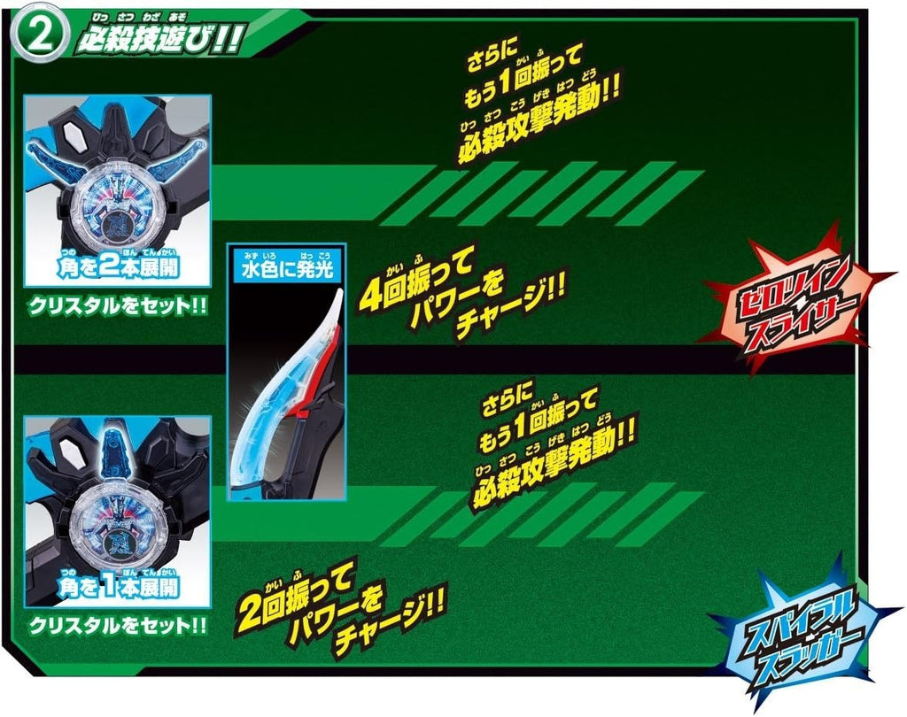 Ultraman R/B Lube DX Lube Slugger NEW