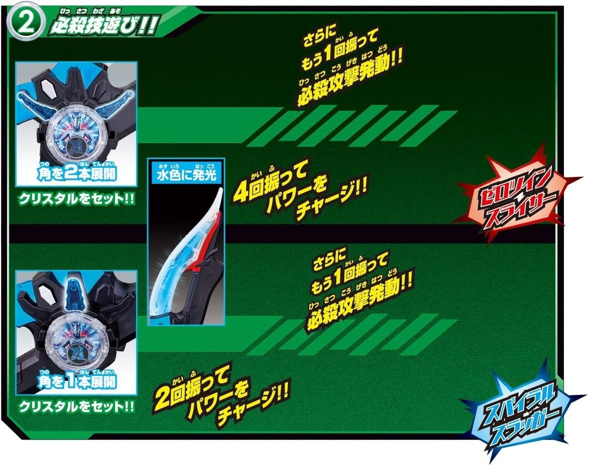 Ultraman R/B Lube DX Lube Slugger NEW