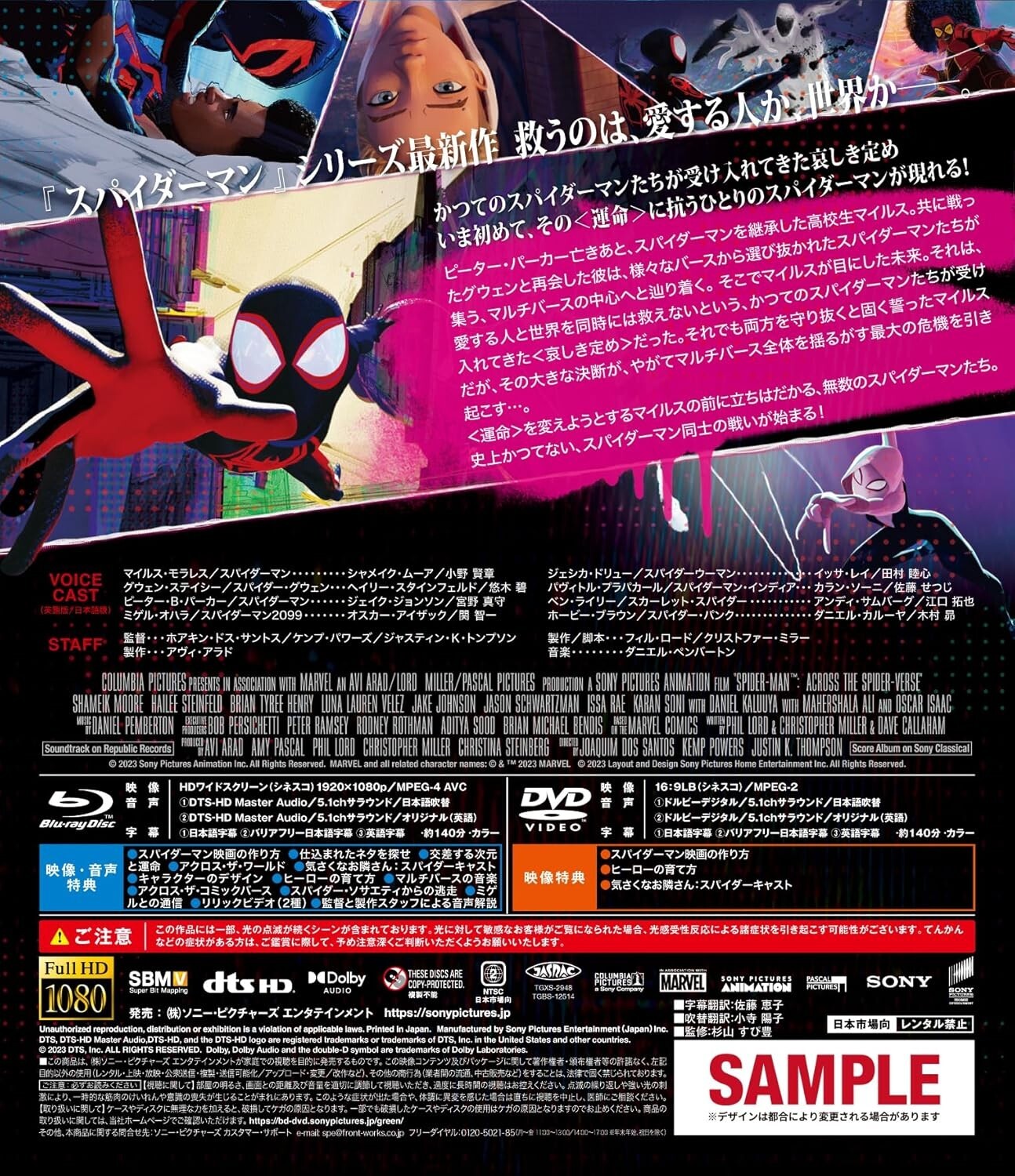 Spider-Man: Across the Spider-Verse Blu-ray & DVD Set From Japan New