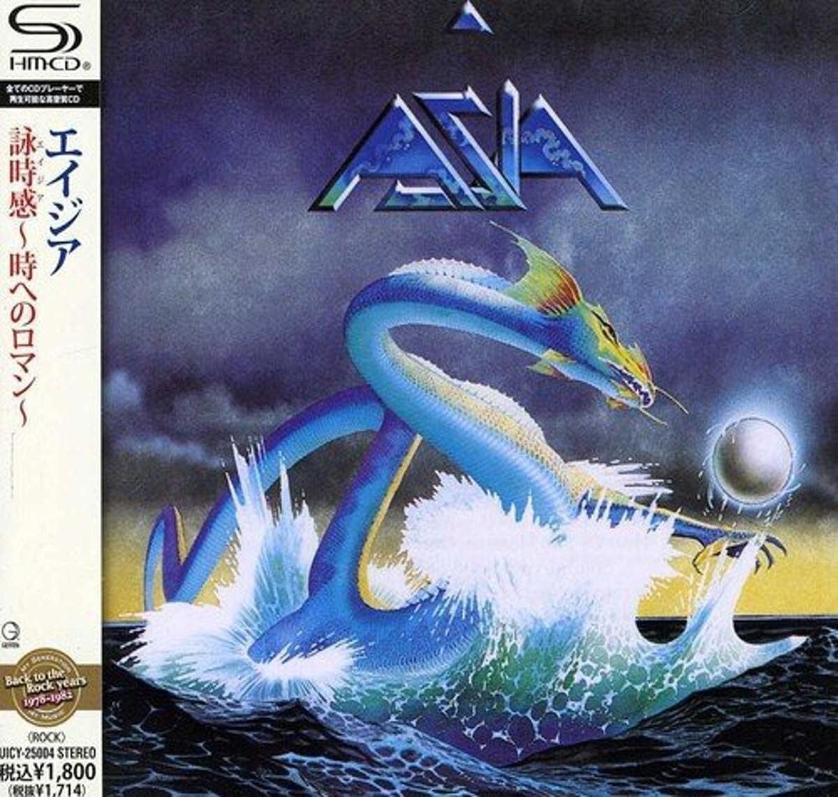Asia - Asia SHM CD From Japan New