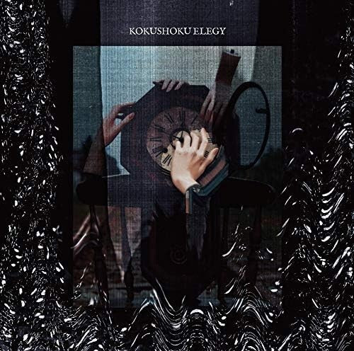 New Kokushoku Elegy - KOKUSHOKU ELEGY [CD]