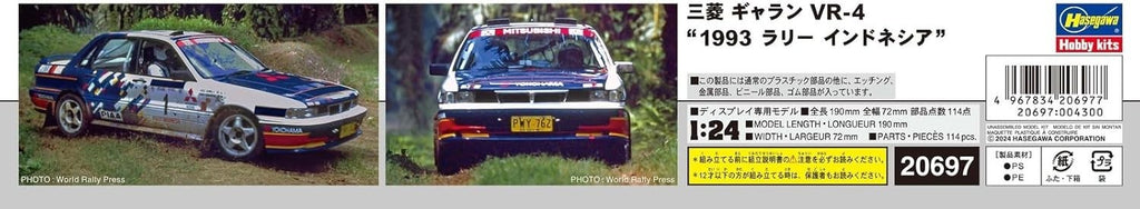 Hasegawa 1/24 Mitsubishi Galant VR-4 1993 Indonesia Rally Plastic Model NEW