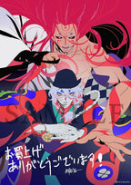 New Mononoke Movie: Karakasa Blu-ray Region free English Subtitles VPXV-72090