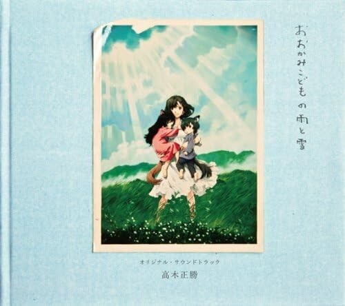 New Masakatsu Takagi / Wolf Children Original Soundtrack 2012 CD Japan