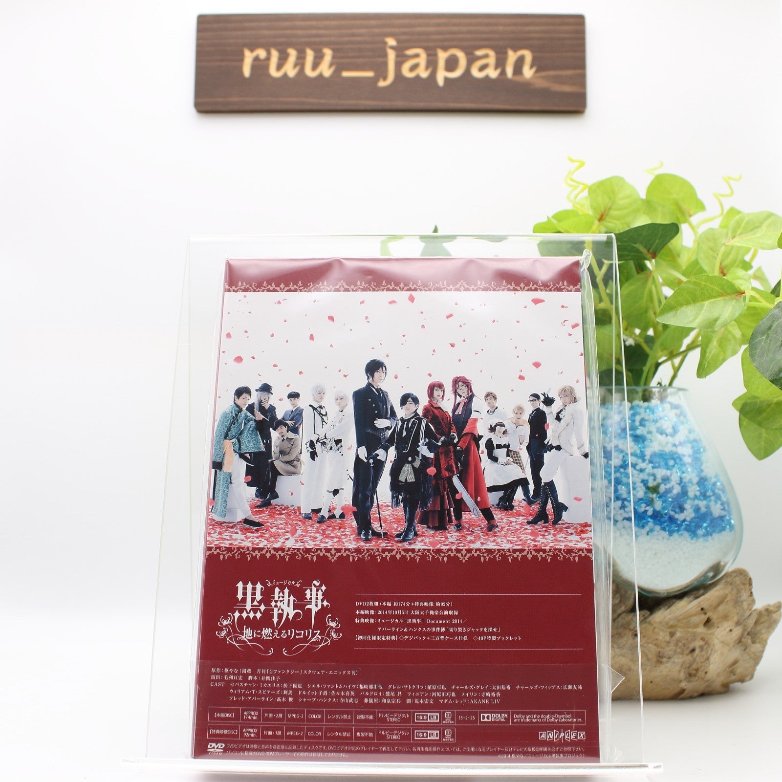 Musical Black Butler Kuroshitsuji Licorice burning on the ground Limited ver DVD