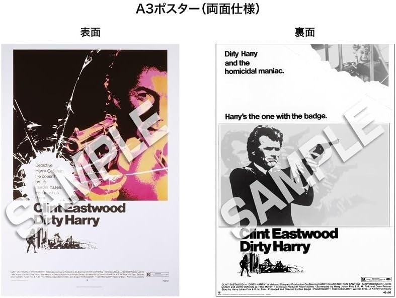 Dirty Harry 4K UHD + Blu-ray Set (with Paper Premium) Blu-ray Japan NEW
