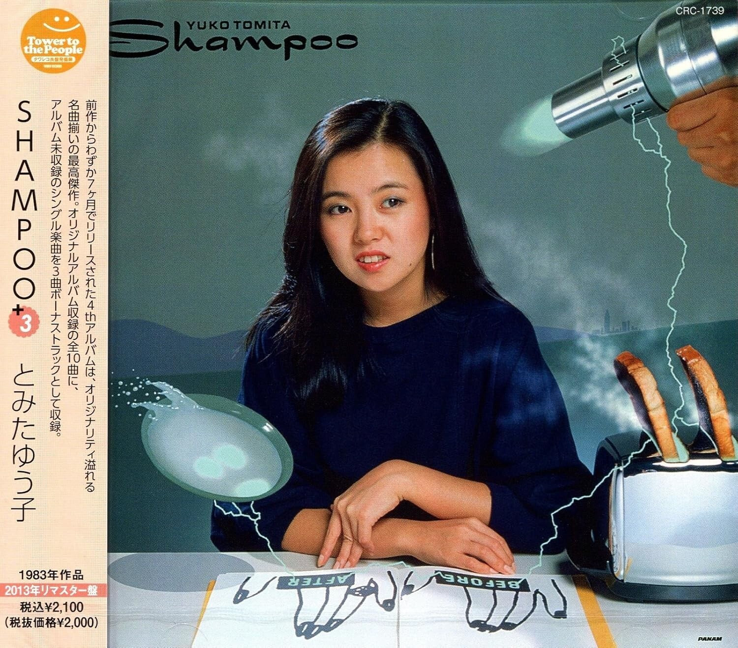 New Yuko Tomita / Shampoo +3 1983 CD Japan Tower Records Ltd City Pop