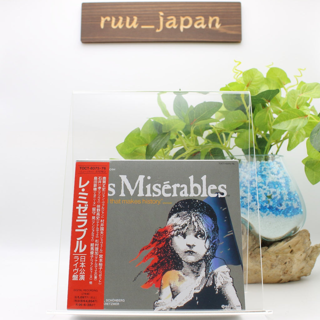 Les Miserables 1994 Japanese Red Cast CD New