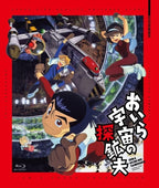 Mighty Space Miners Oira Uchuu No Tankoufu Blu-ray Booklet Japan JDBA-57709 new