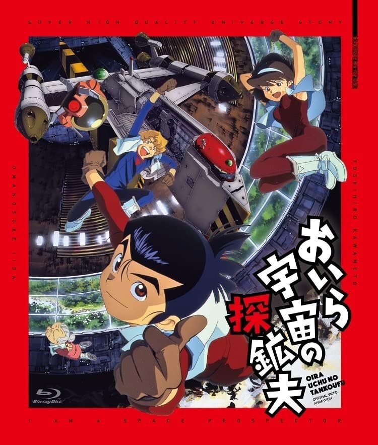 Mighty Space Miners Oira Uchuu No Tankoufu Blu-ray Booklet Japan JDBA-57709 new
