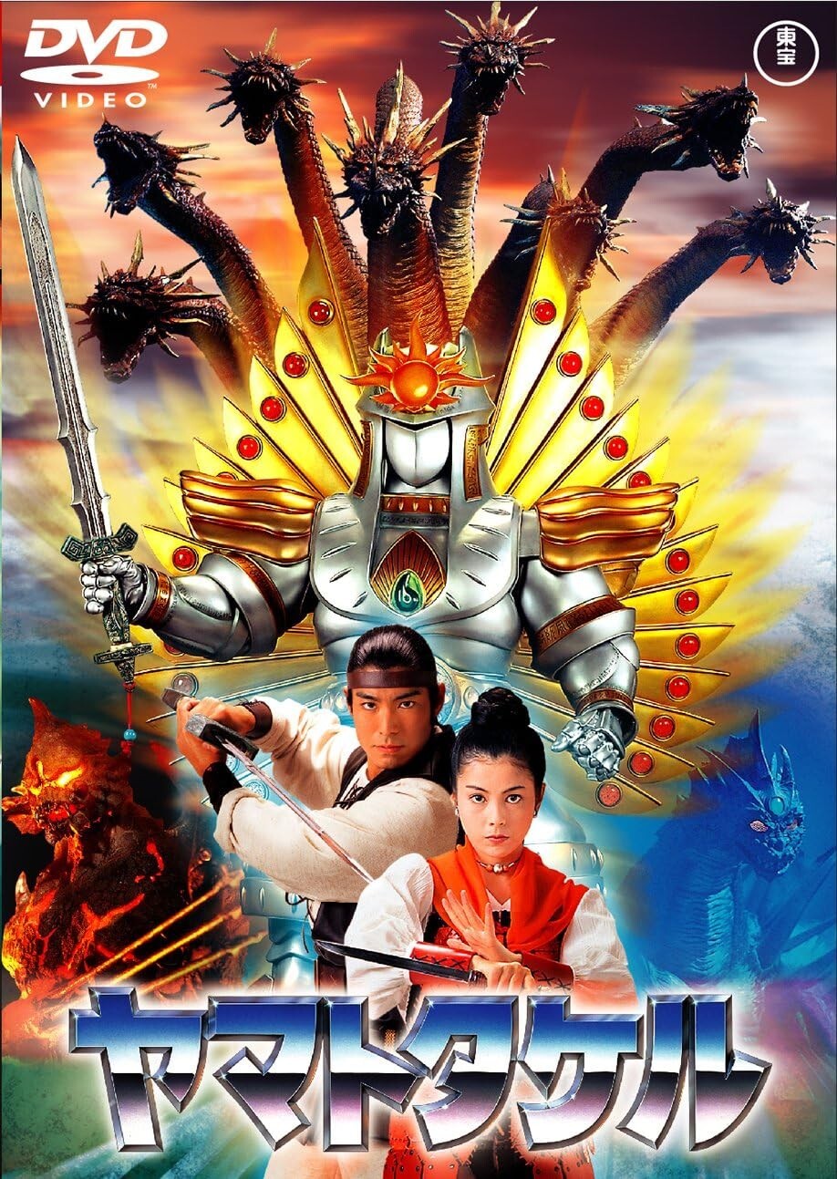 New [Region 2] YAMATO TAKERU JAPANESE DVD