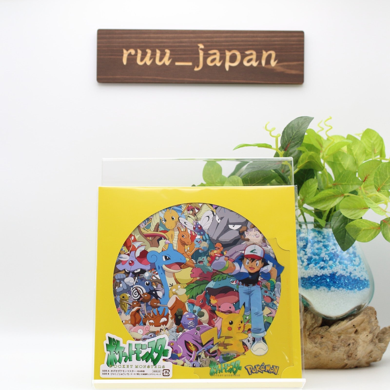 Mezase Pokemon Master Hyaku Gojuu Ichi Yellow Vinyl Record 7 LP New