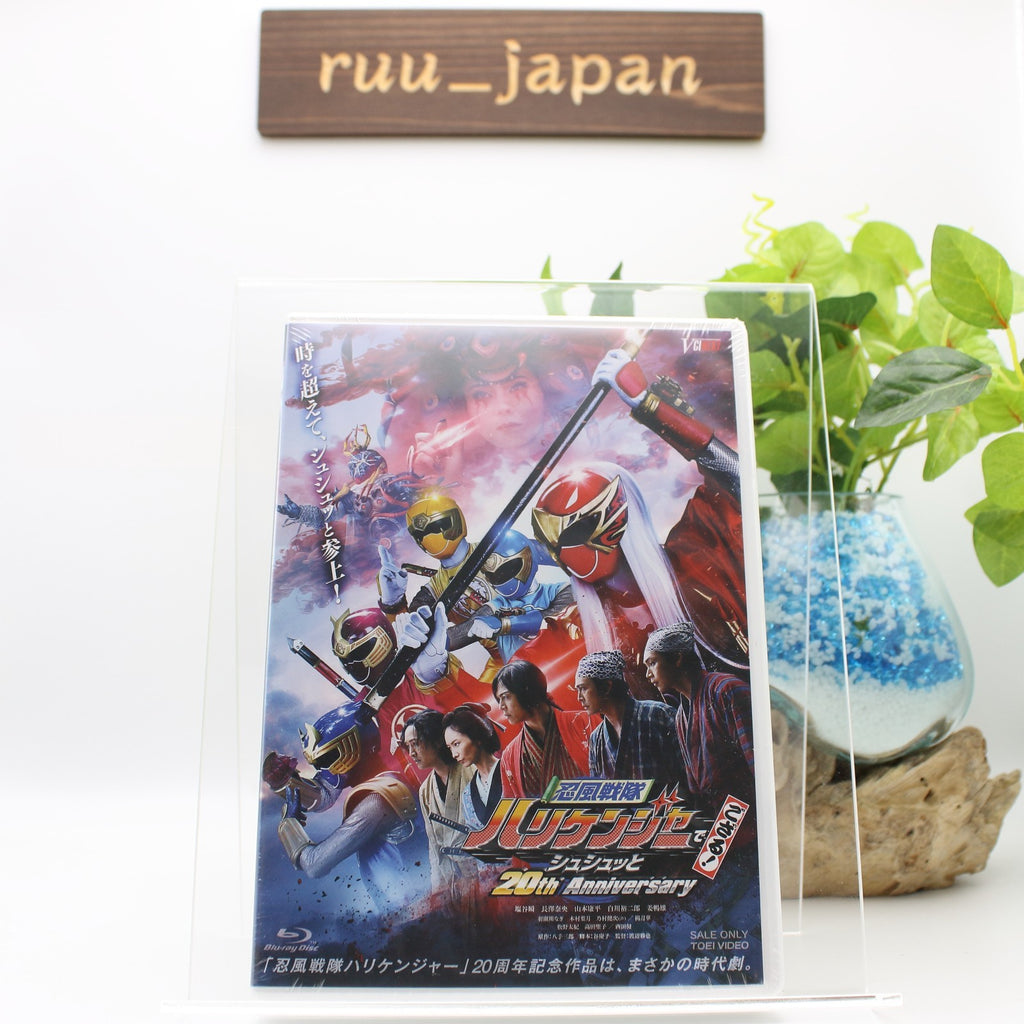 Ninpuu Sentai Hurricanger degozaru! Shushut 20th Anniversary JAPAN Blu-ray NEW